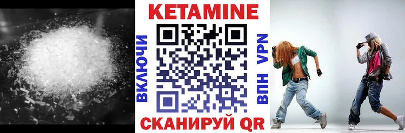 КЕТАМИН ketamine  даркнет сайт  Учалы 