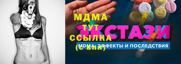 MESCALINE Арсеньев