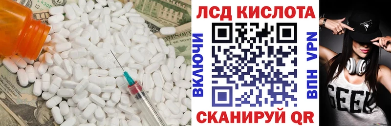 Лсд 25 экстази кислота  мега ССЫЛКА  Учалы  наркота 